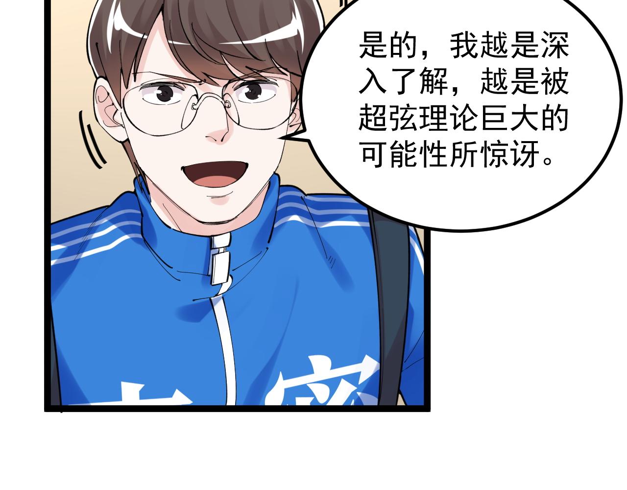 第180话 四大力学7
