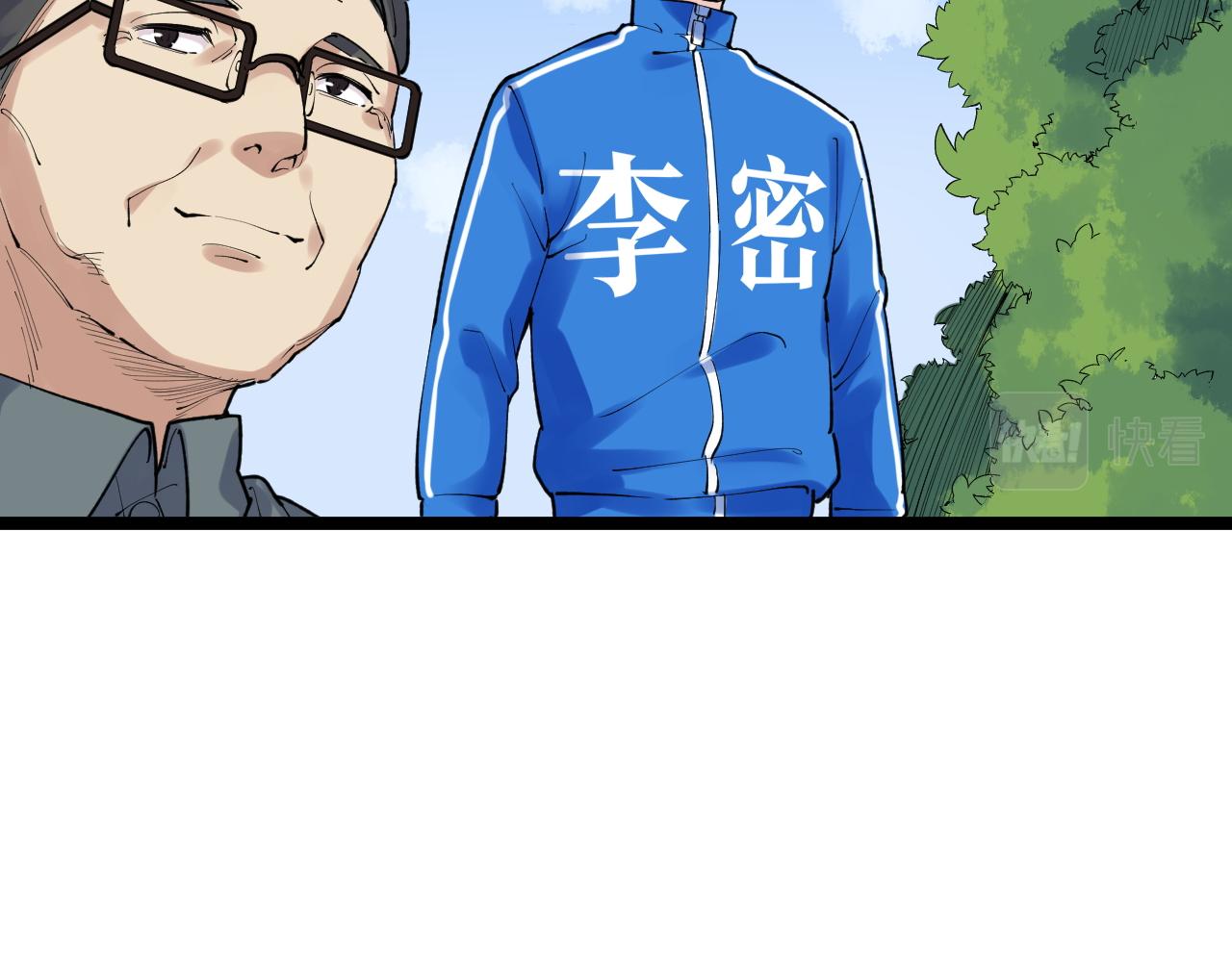 第147话 吴斌的快递33