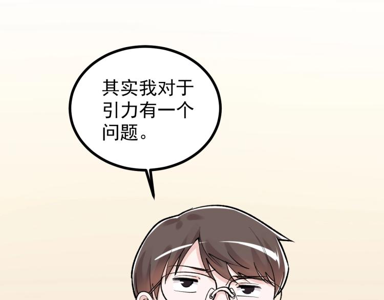 第91话 食堂再见小萝莉42