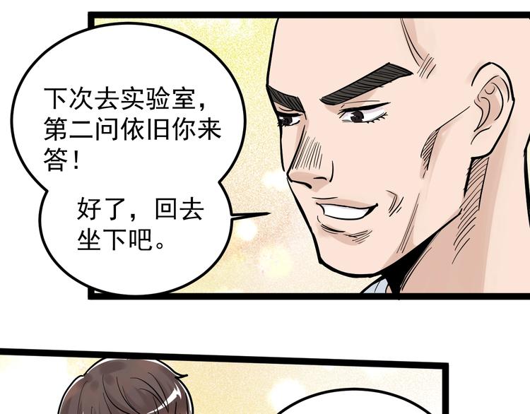 第34话 你是魔鬼中的天使89