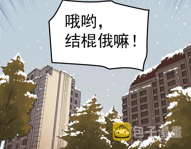 第78话 噶结棍啊80