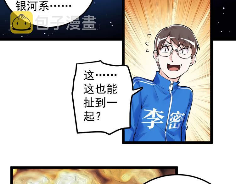 第72话 越博学越渺小8