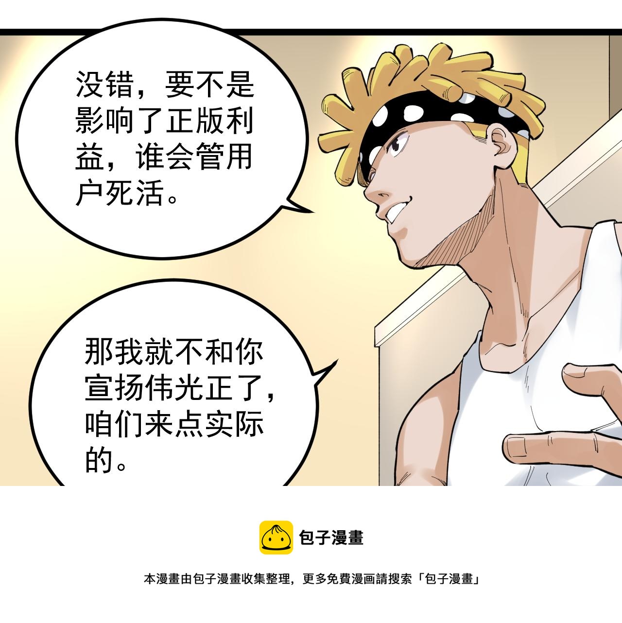 第153话 学霸的魅力44