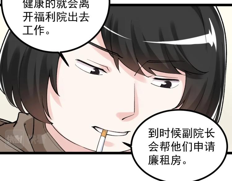 第87话 表白？29