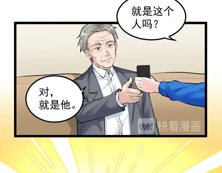 第71话 北大VS华科15