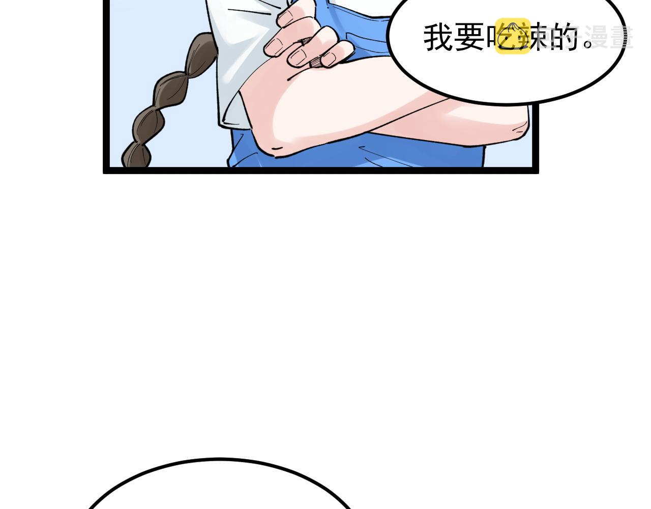 第147话 吴斌的快递17