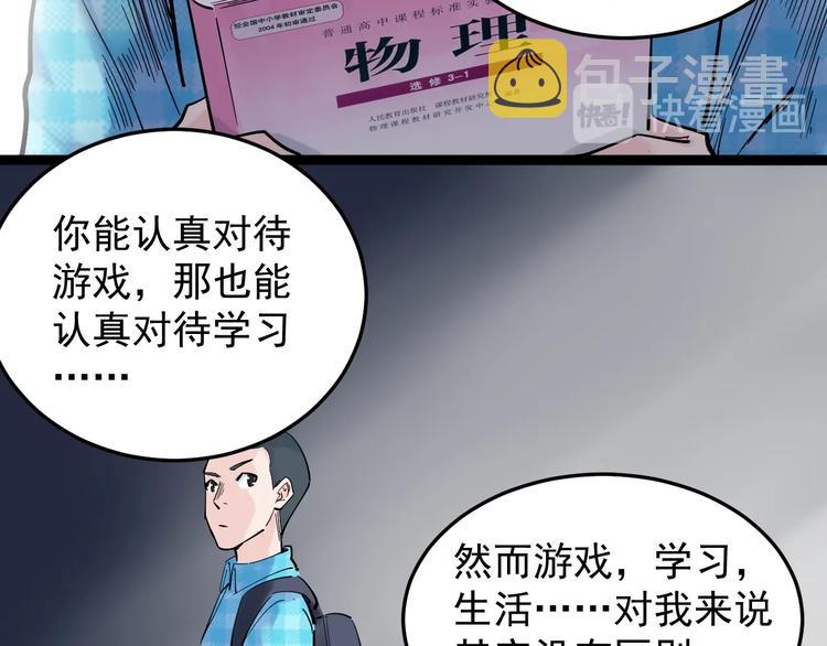 第12话 先学带动后学83