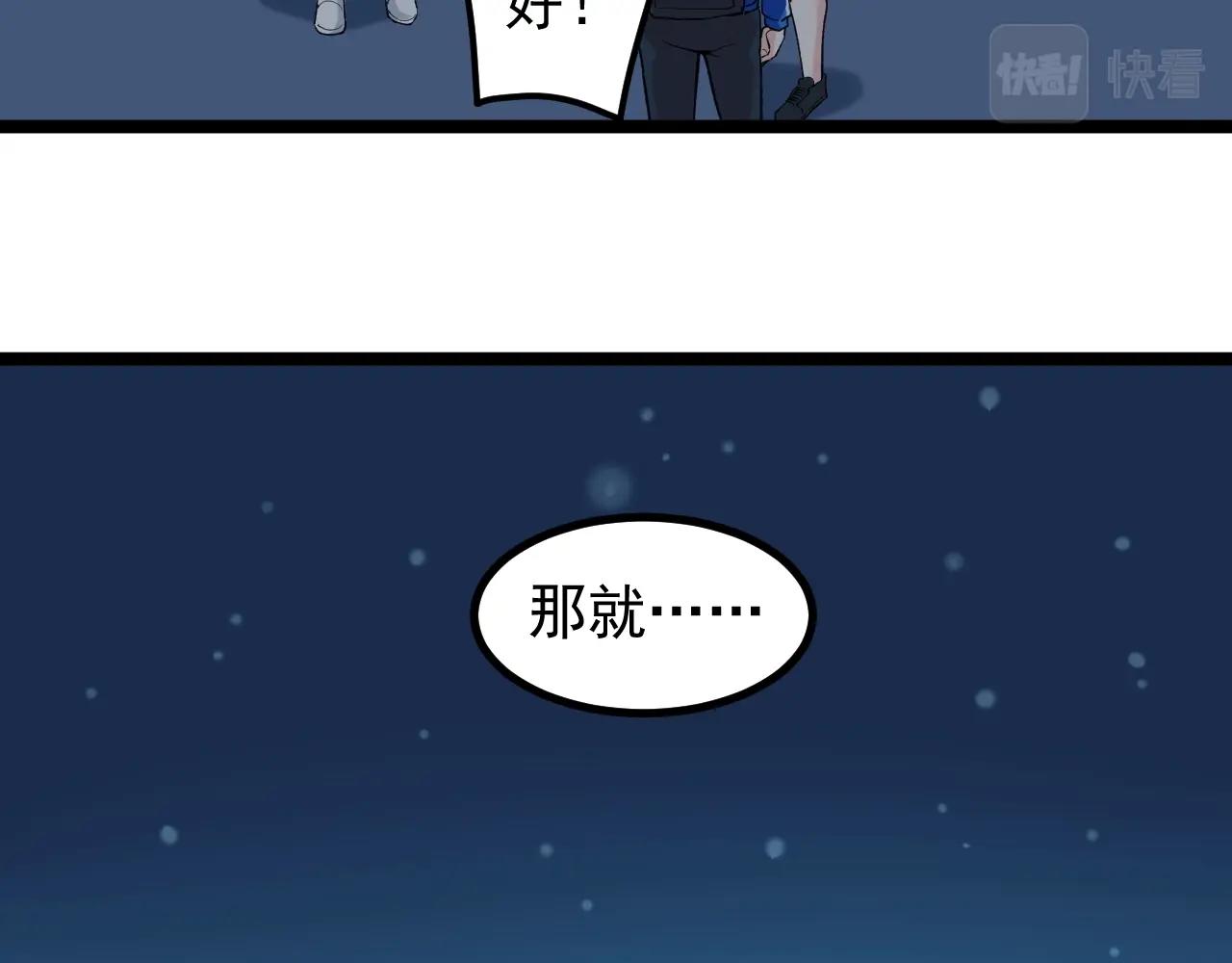 第97话 我的志愿是……53