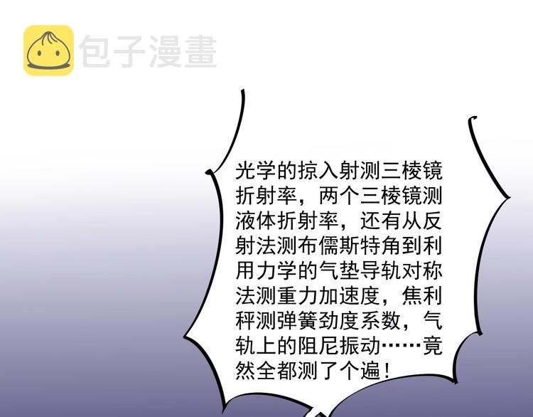 第74话 决战京北49