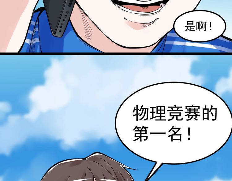 第56话 竞赛风云榜93