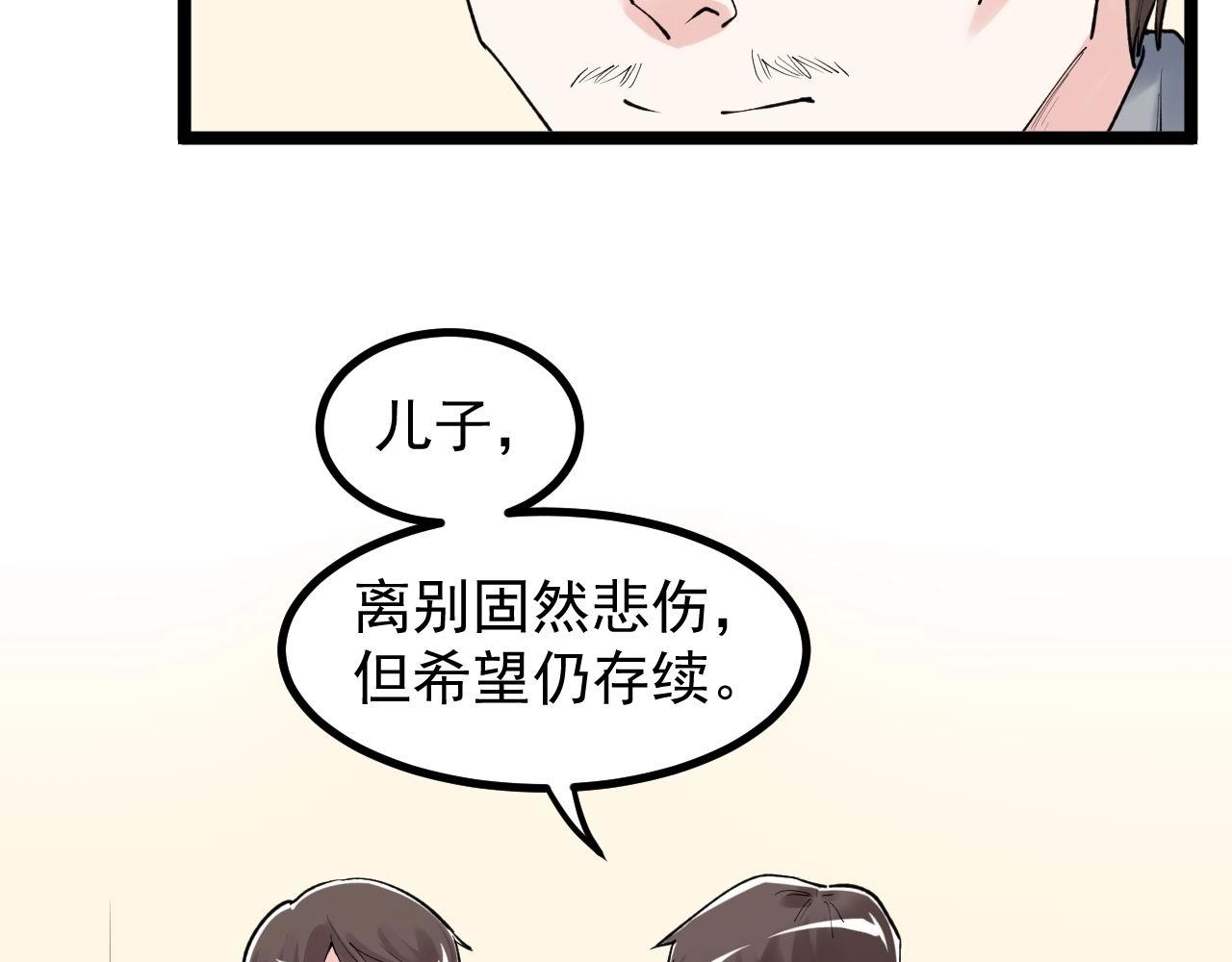 第109话 通往未来的桥梁21