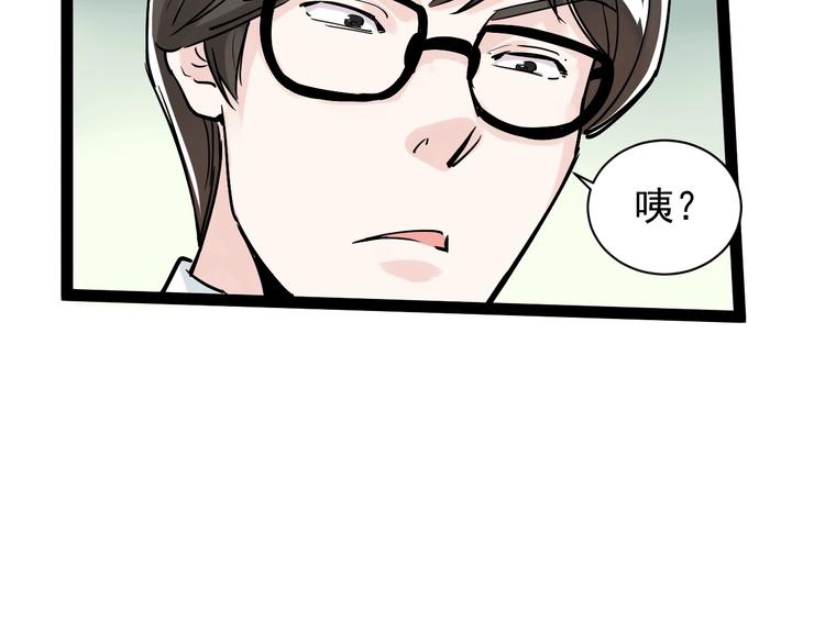 第6话 老师也有攀比心！32
