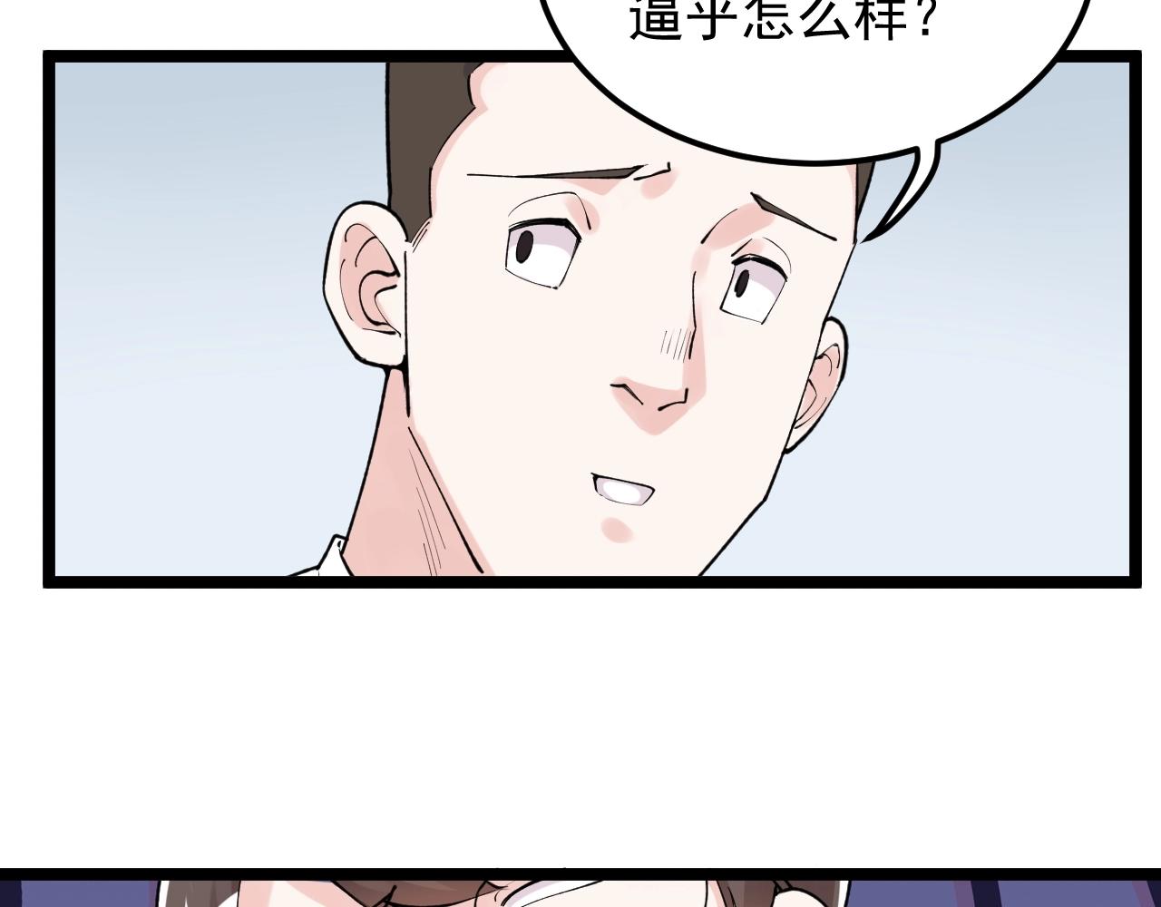 第134话 少上网，多看书，懂49