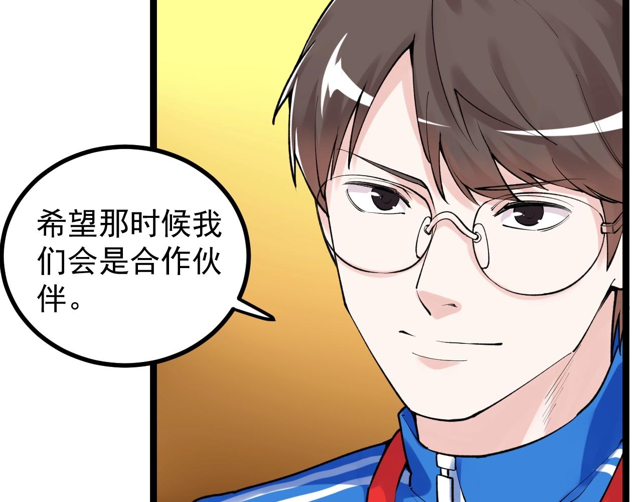 第107话 新的荣耀！50