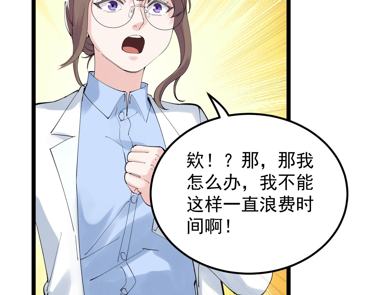 第202话患者档案74