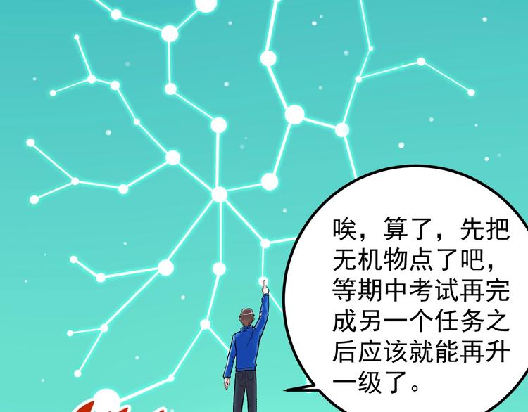 第19话 教练，我想努力学习！20