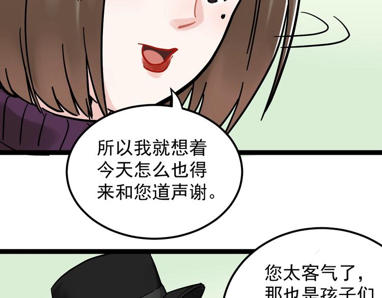 第45话 我的学霸儿子88