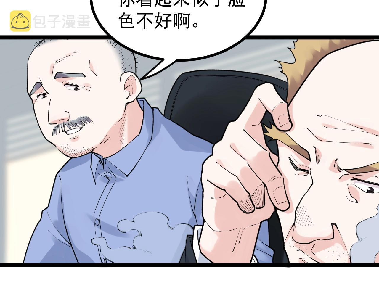 第105话 颁奖典礼8