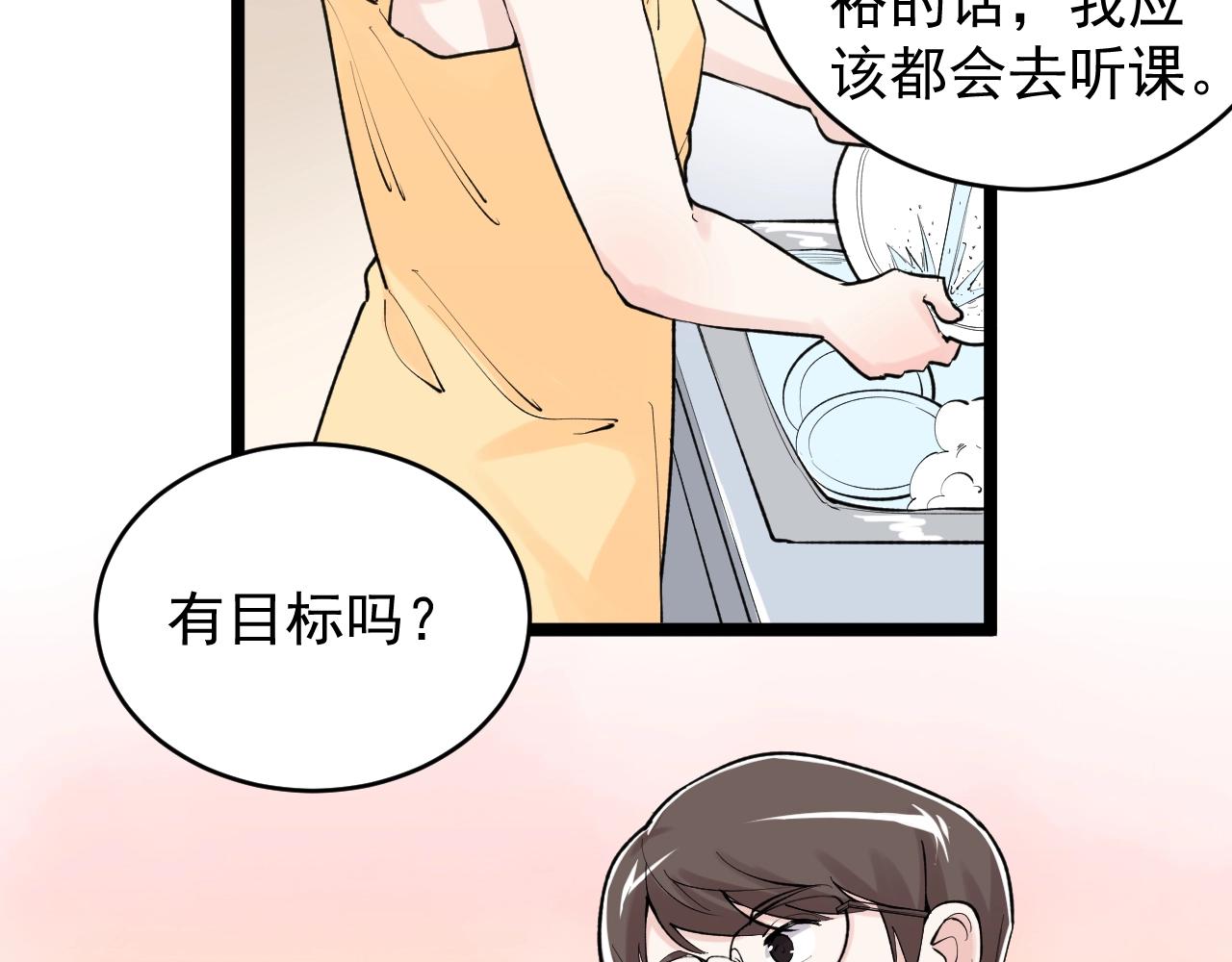 第111话 目标订大！65