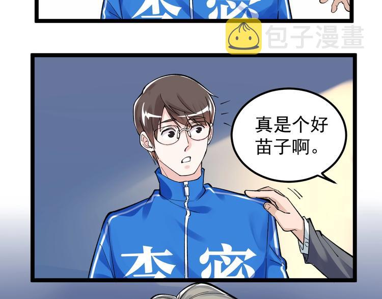 第61话 冠军发言！21