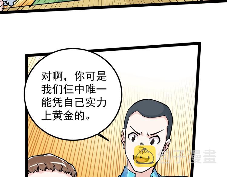 第44话 一袋米扛几楼！62