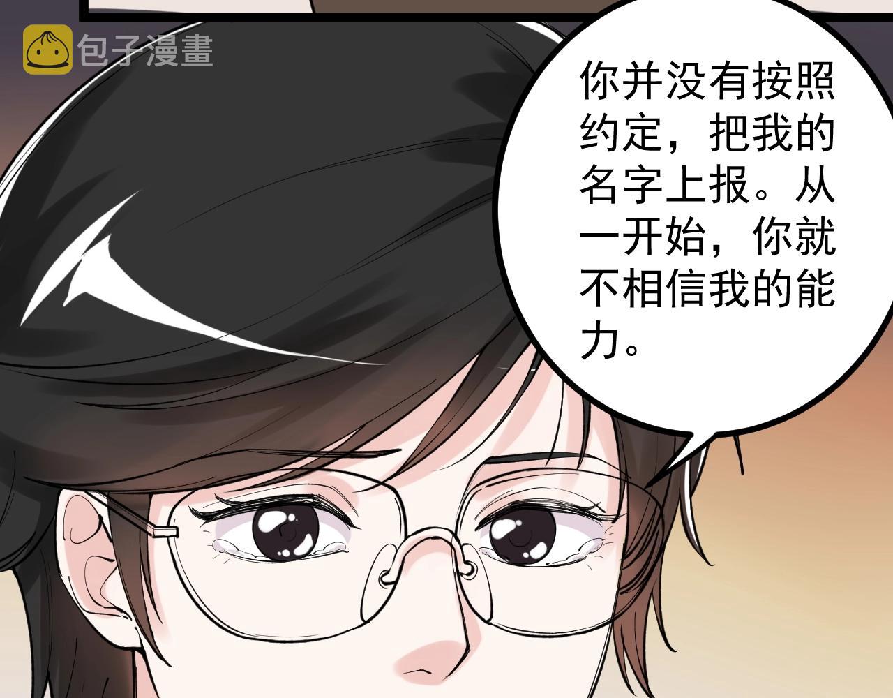 第117话 玩的就是心跳15