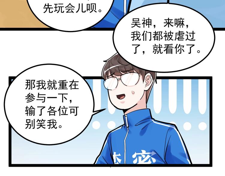 第35话 学霸们的快乐92