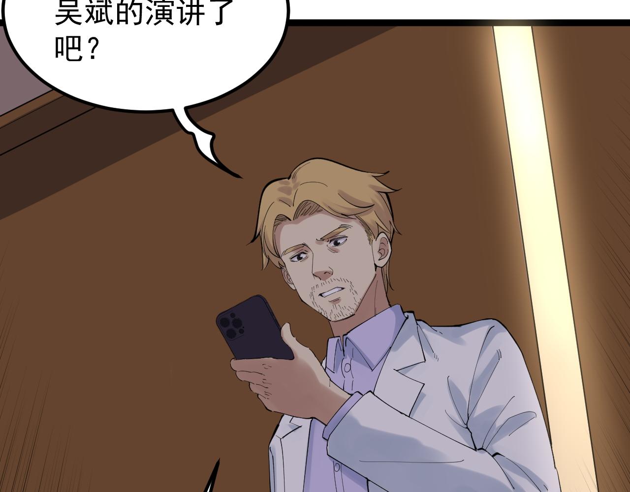 第202话患者档案15