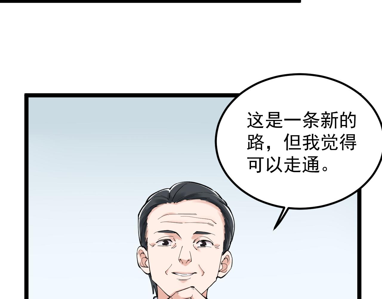 第160话 林教授的教诲17