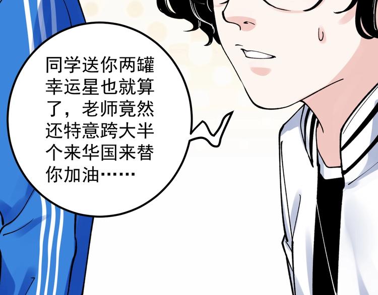 第55话 碰上彩虹吃定彩虹53