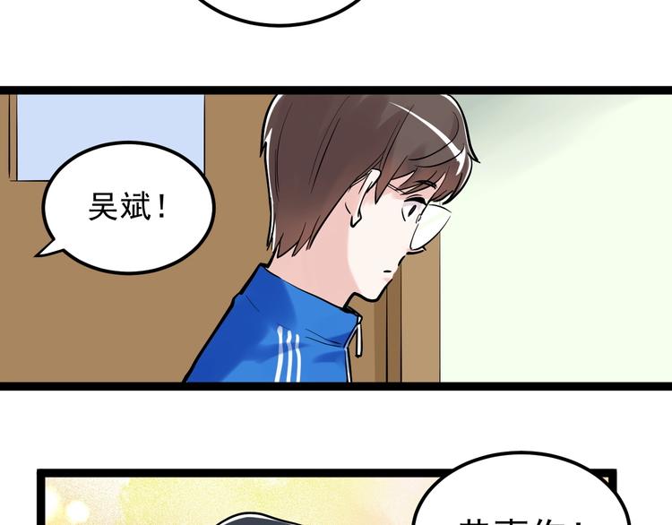 第31话 全村的希望吴超越30
