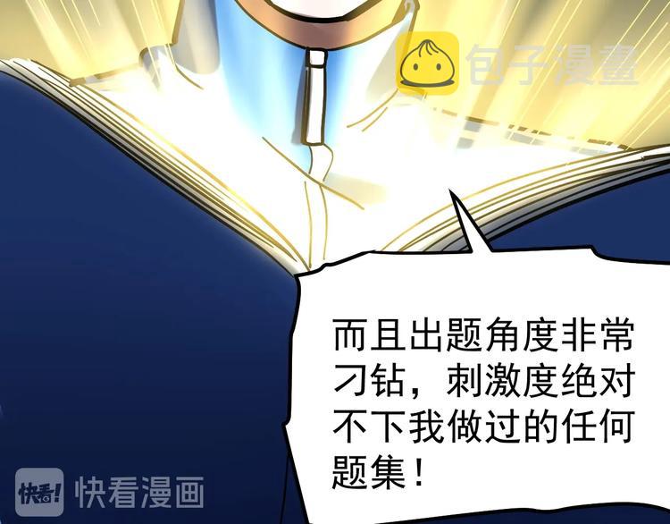 第48话 游戏学习法！41
