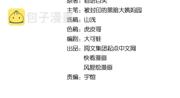 第39话 你必加冕为王！3
