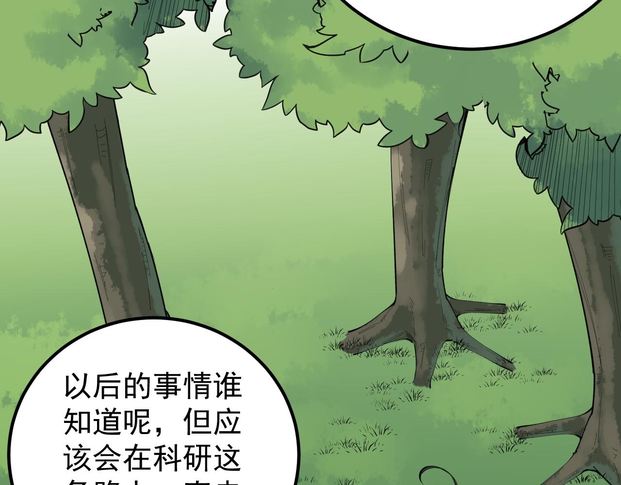 第149话 小小的嫉妒23