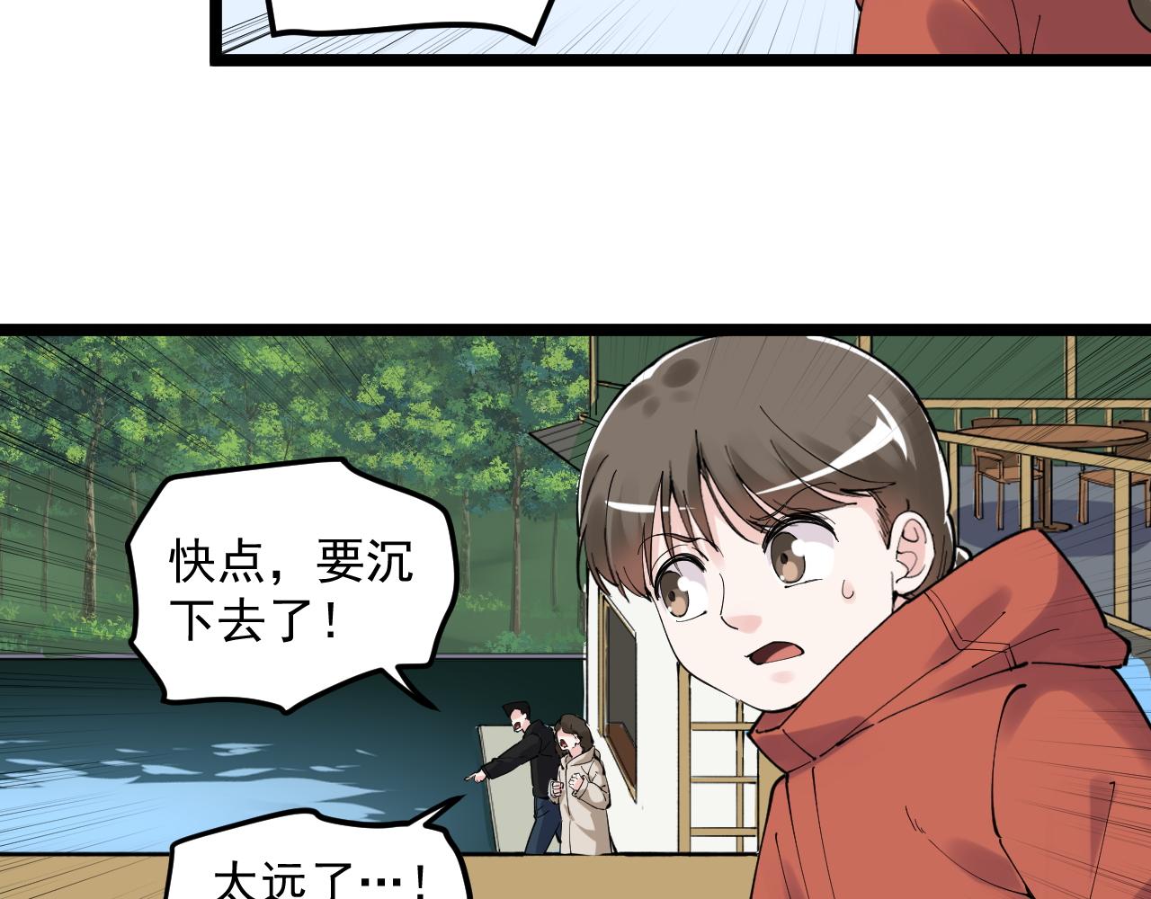 第178话 冷漠的吴斌39