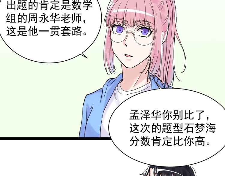 第7话 监考老师认识你！115