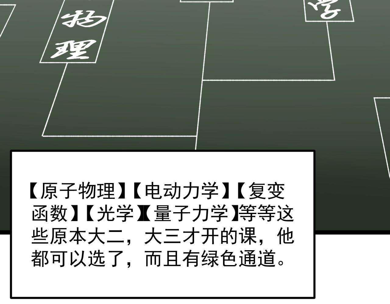 第131话 石墨烯33