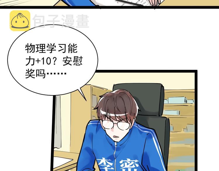 第4话 学习使我（妈）快乐！118