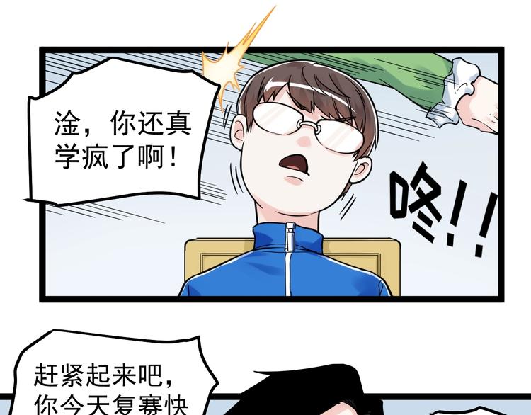 第27话 您奆，您奆67