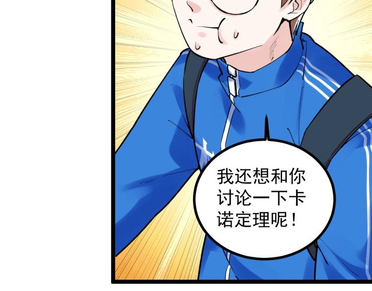 第91话 食堂再见小萝莉31
