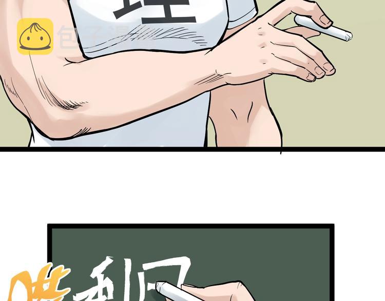第34话 你是魔鬼中的天使36