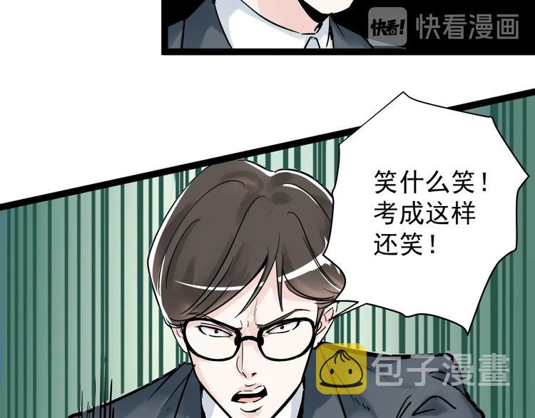 第8话 吴斌，拿卷子。7