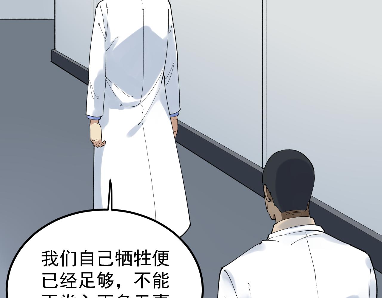 第204话新患者30