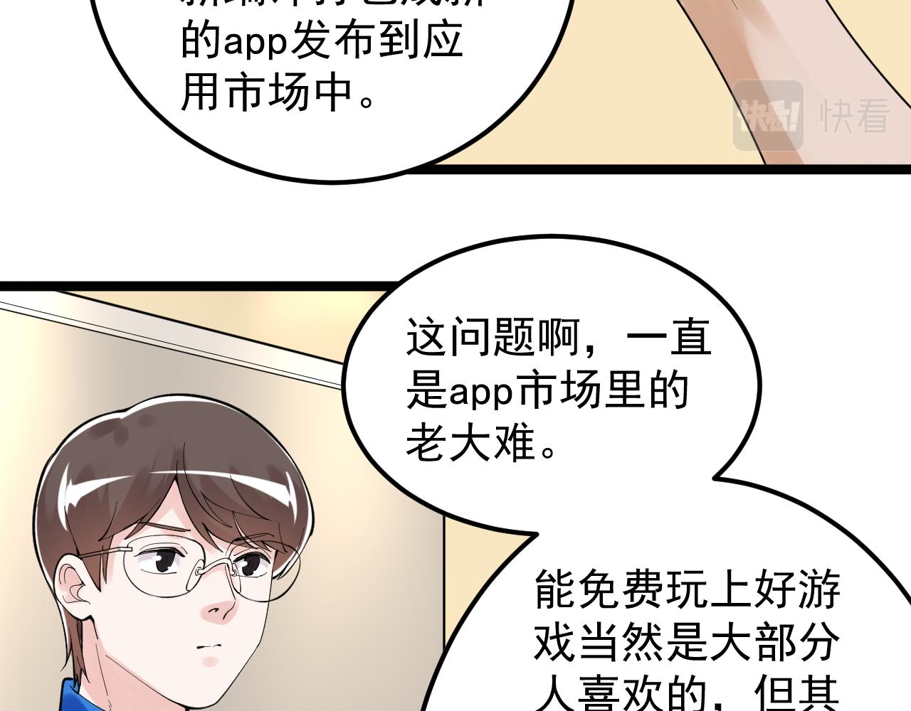 第153话 学霸的魅力39