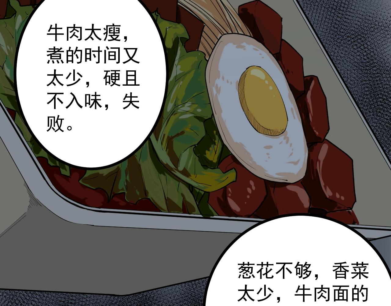 第115话 狩猎美食57