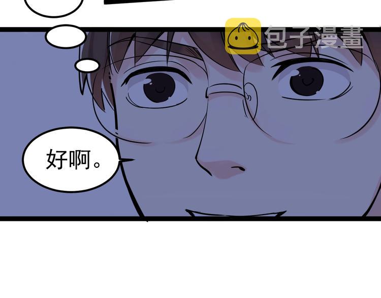 第19话 教练，我想努力学习！119
