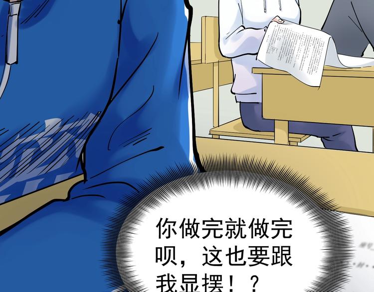 第18话 化学滑铁卢！75