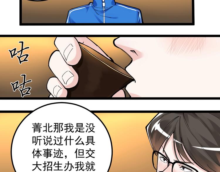 第57话 学霸的凡尔赛67