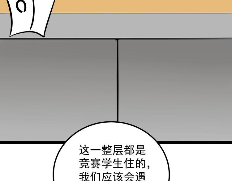 第50话 吴神出战191