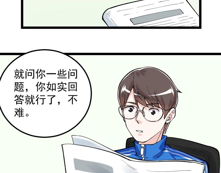 第67话 震惊教育界29